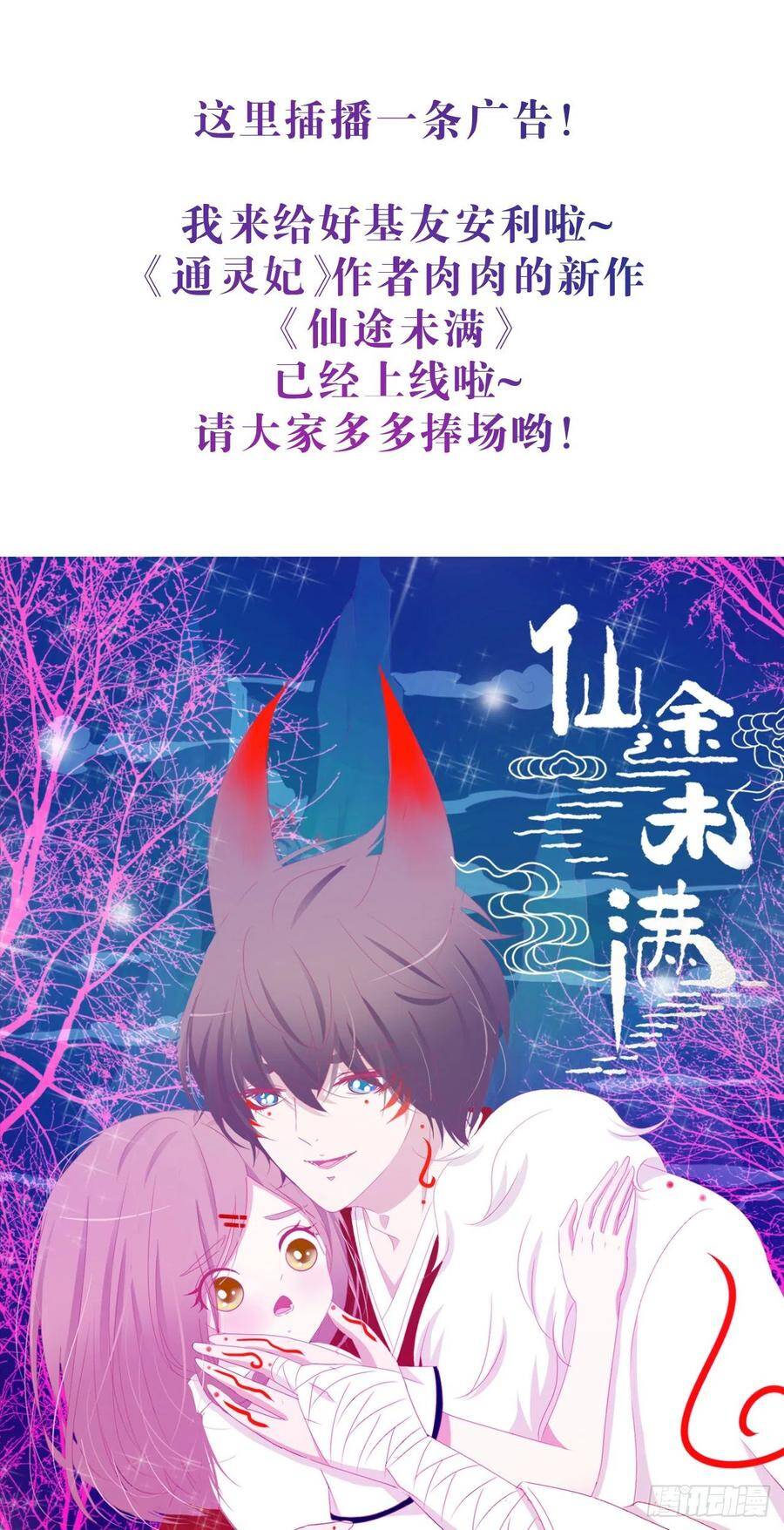 循循善诱漫画,40·疑似偷情2图