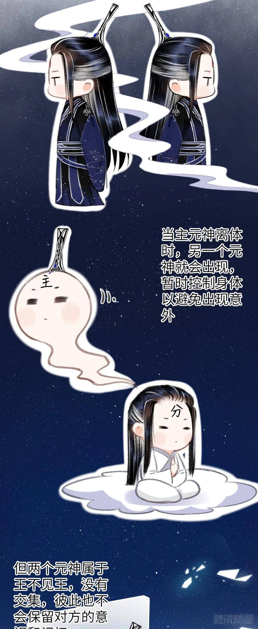 循循善诱全集免费看漫画,89·说谎的代价1图