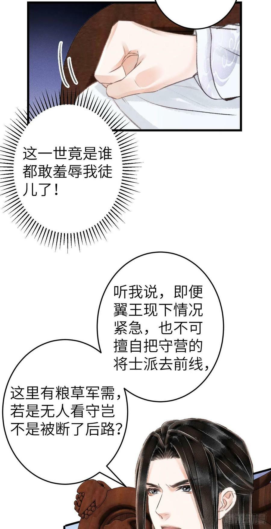 循循善诱漫画在线观看漫画,172·是否懂我的心1图