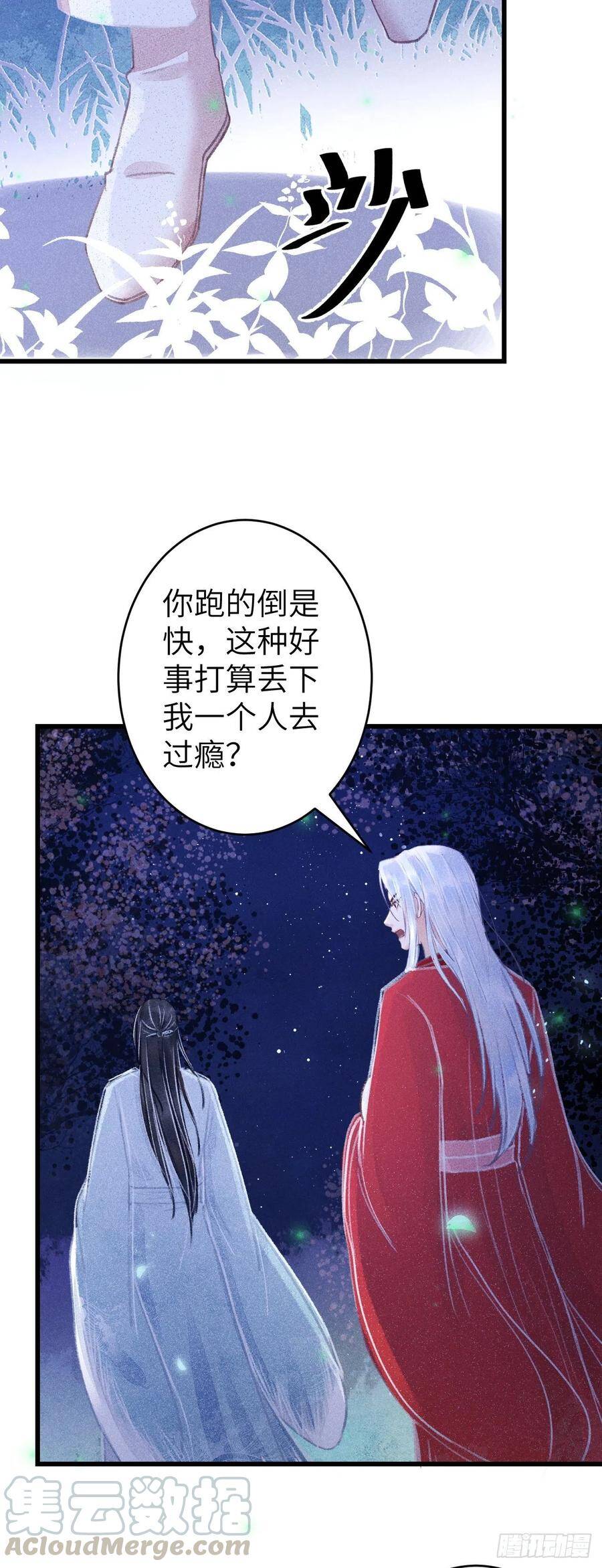 循循善诱漫画下拉式免费阅读漫画,82·秀色可餐1图