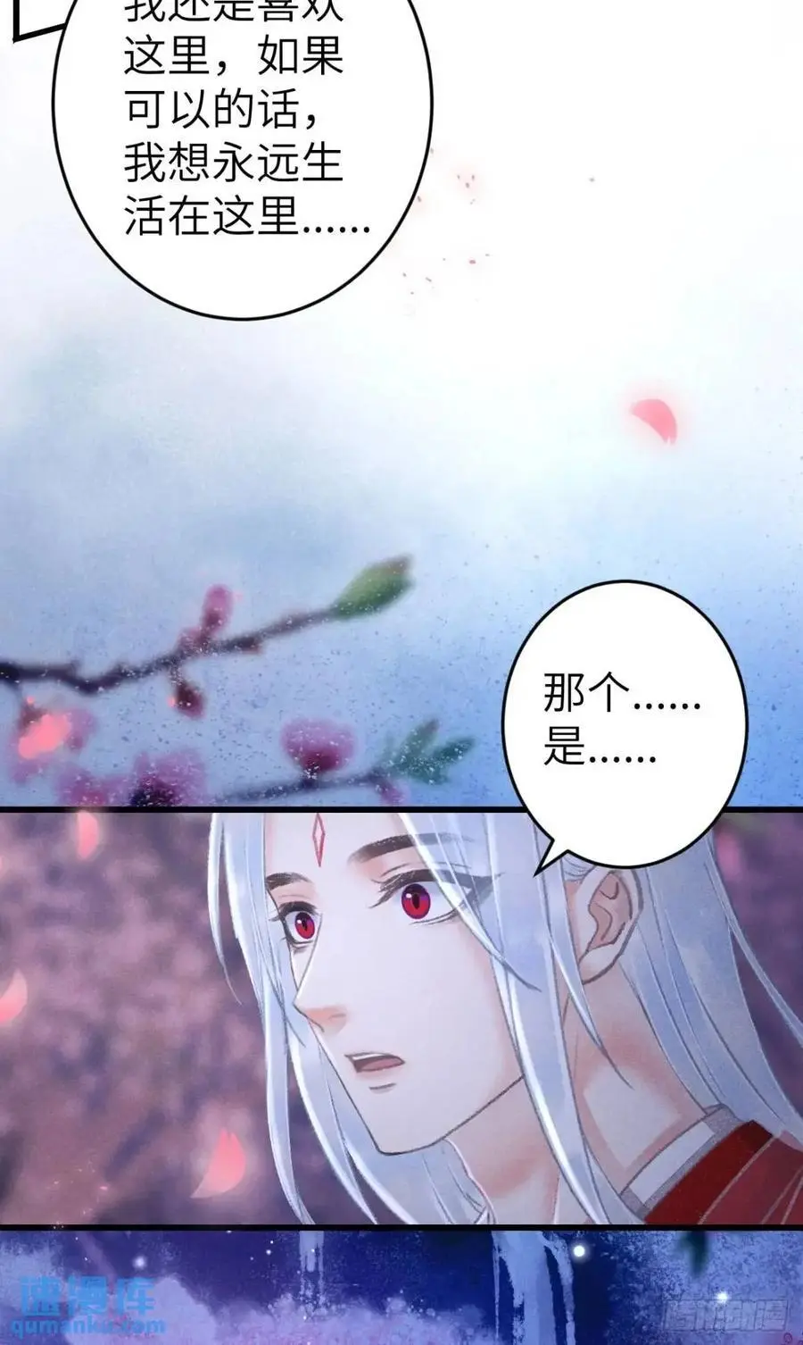 循循善诱漫画全集免费观看下拉式漫画,238·洞房花烛11图