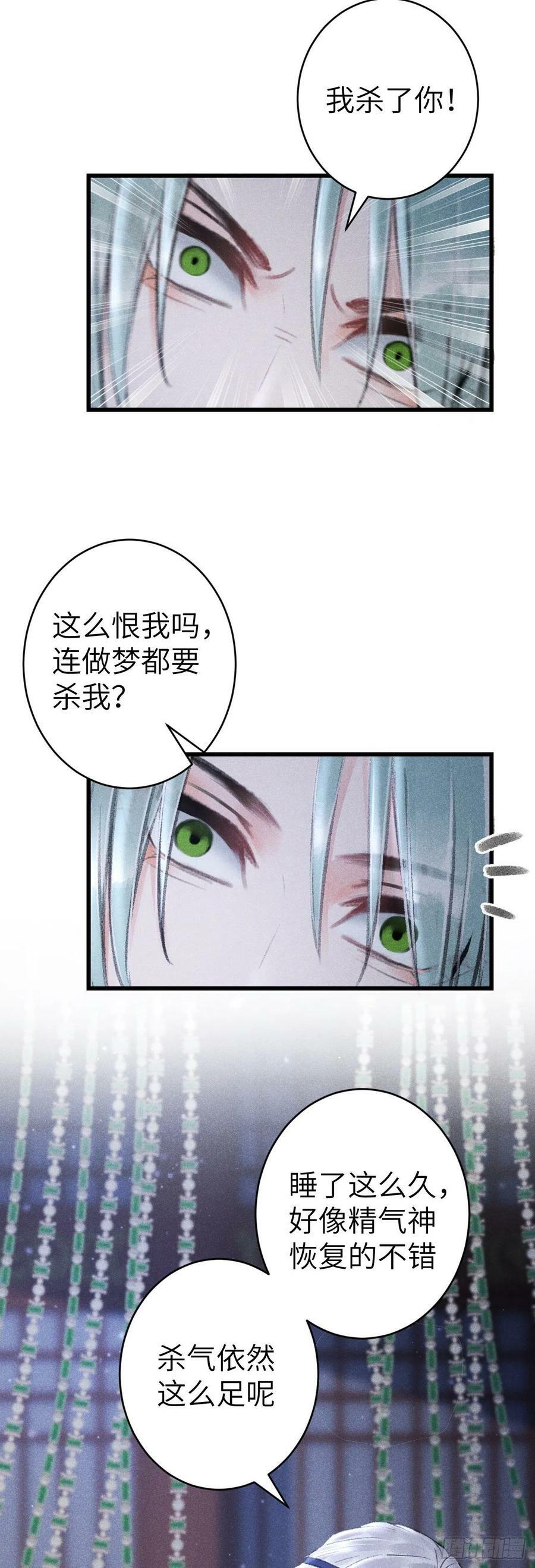 循循善诱善的意思漫画,157·请美入瓮1图