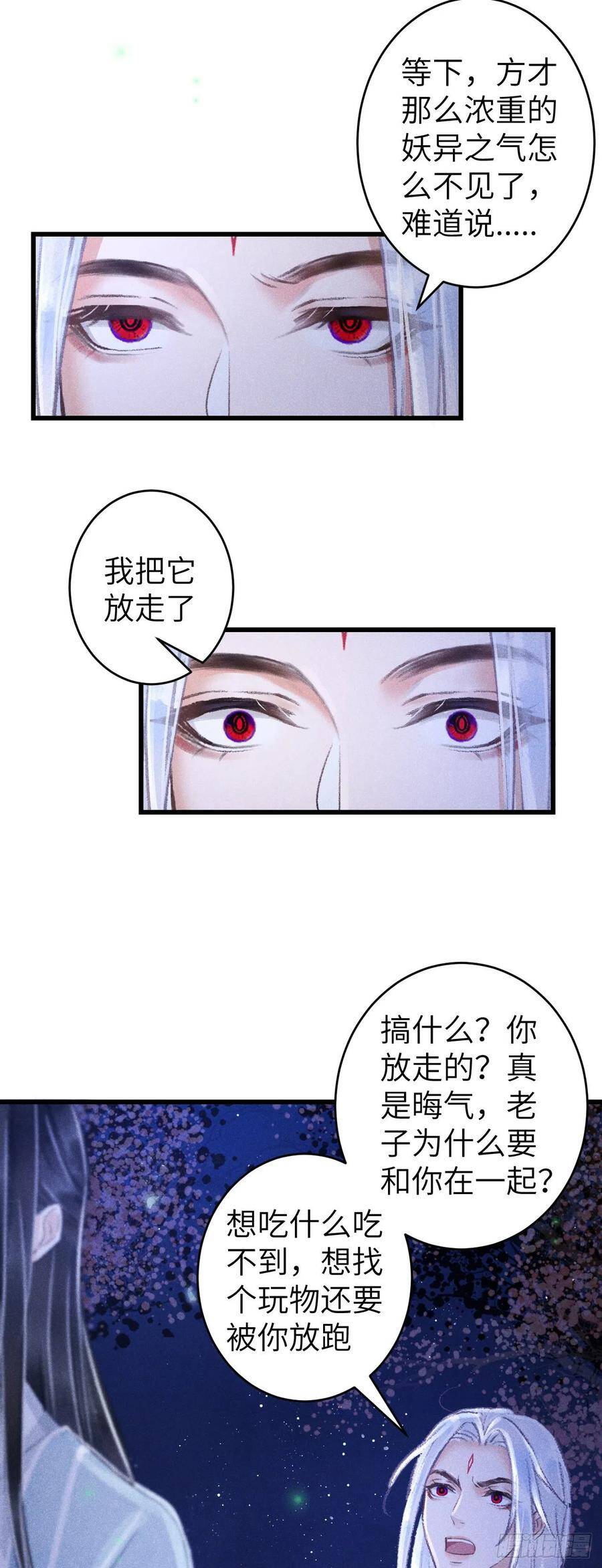 循循善诱漫画下拉式免费阅读漫画,82·秀色可餐2图