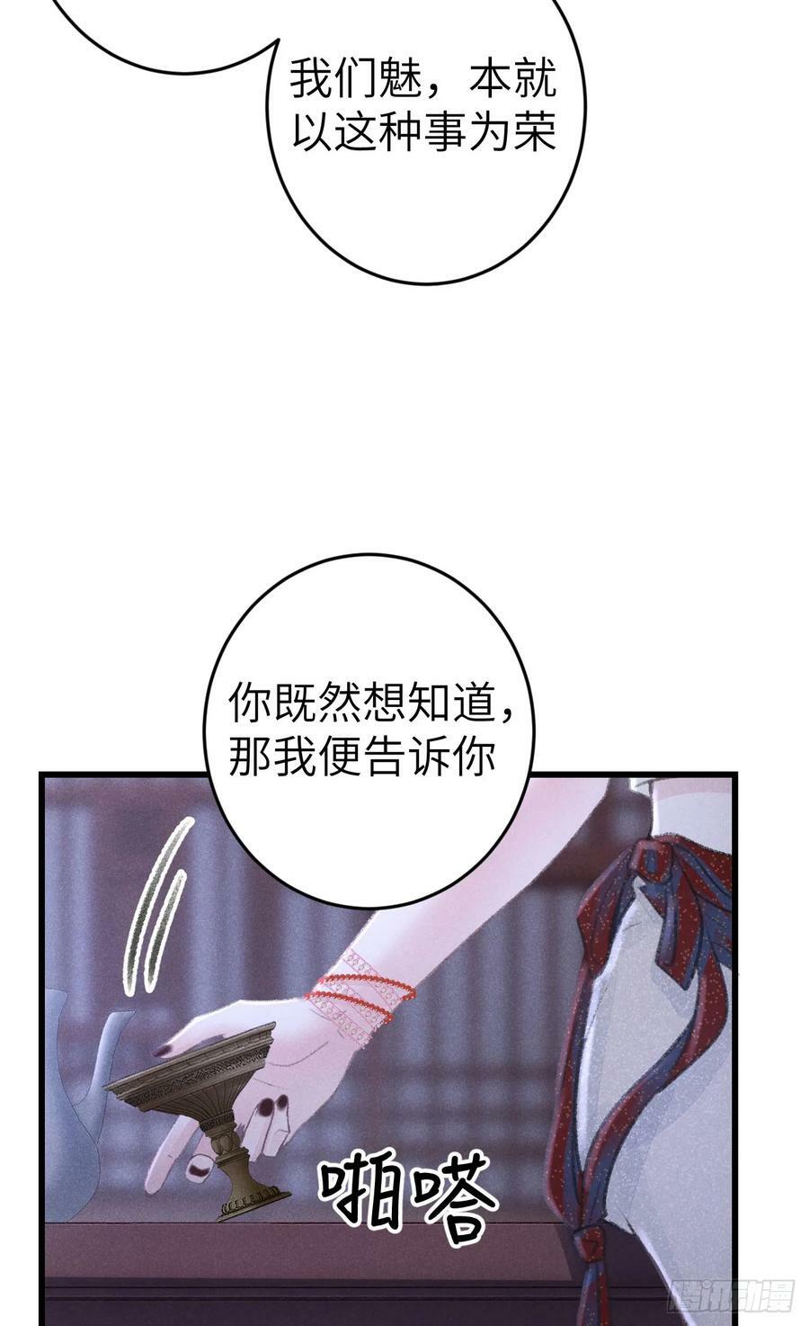 循循善诱的反义词漫画,189·启云的单恋（上）1图