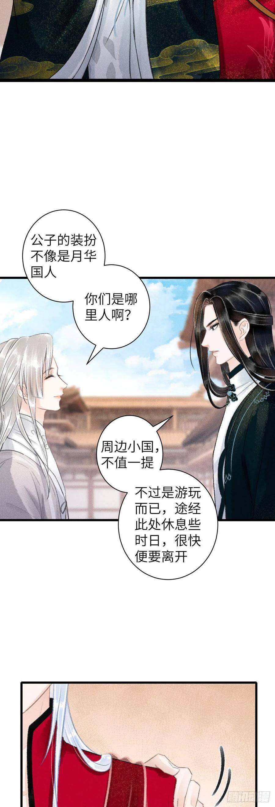 循循善诱漫画全集免费观看下拉式漫画,51·你在吃醋吗1图