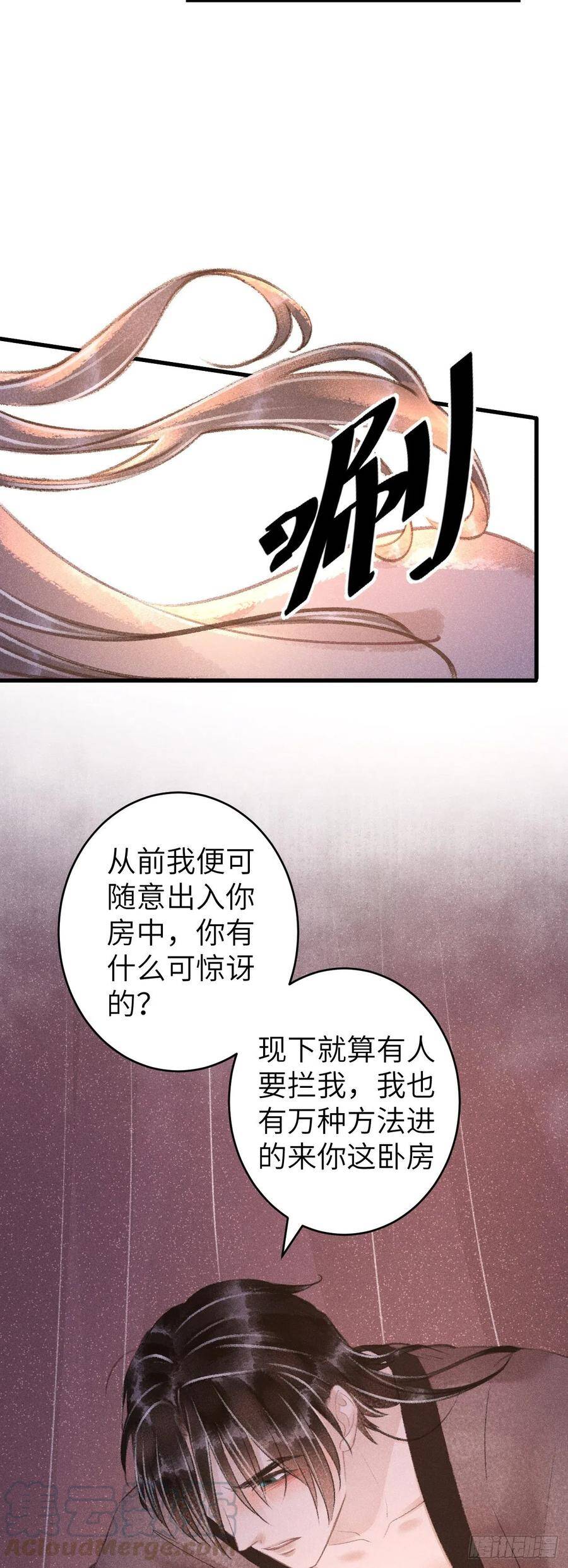 循循善诱的老师漫画,63·情难自禁1图