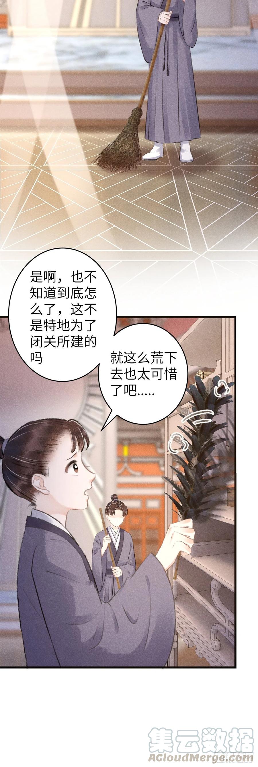 循循善诱的谁三年级课文漫画,99·日久生1图