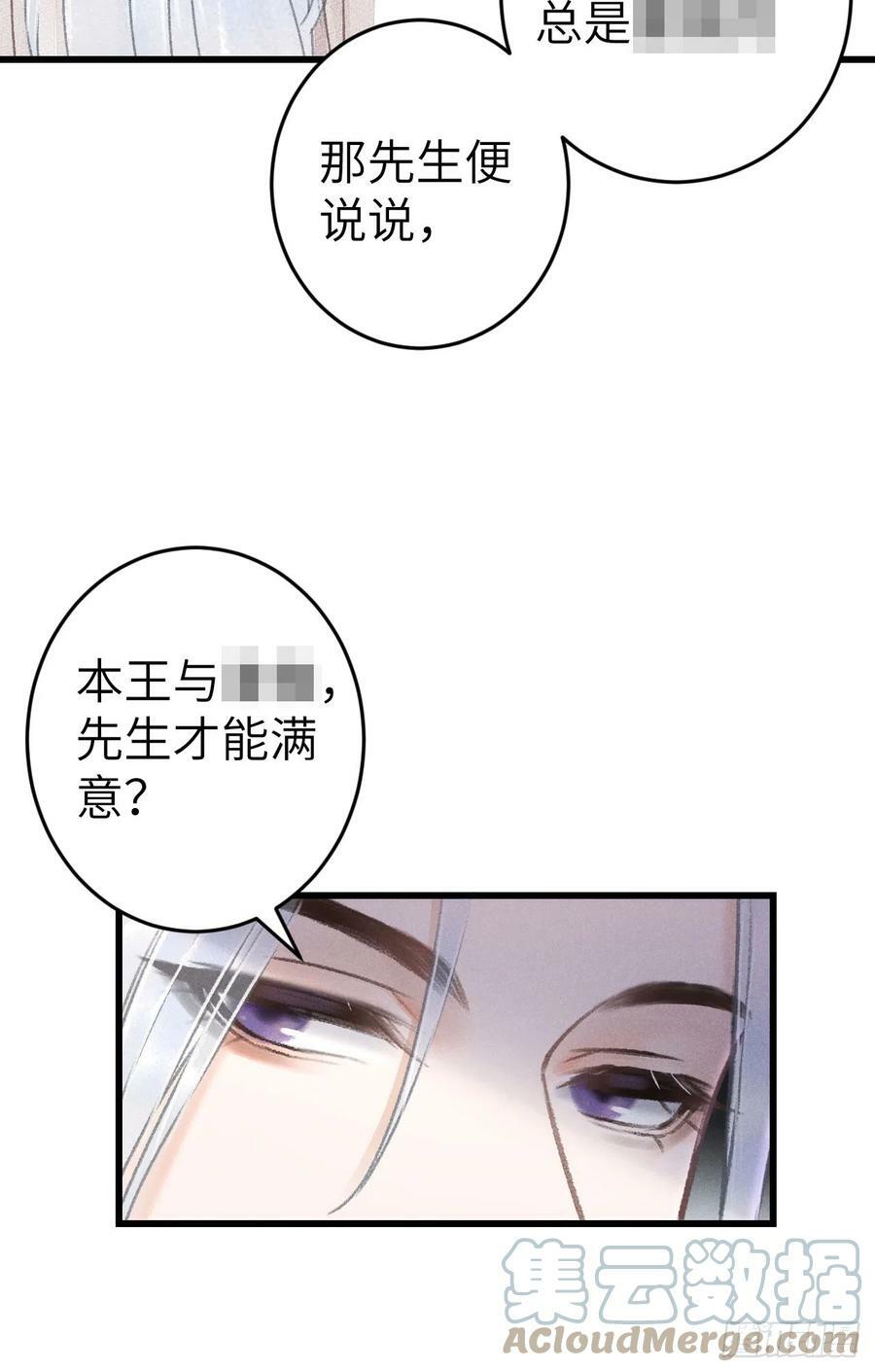 循循善诱打一数字漫画,183·情·孽·欲1图