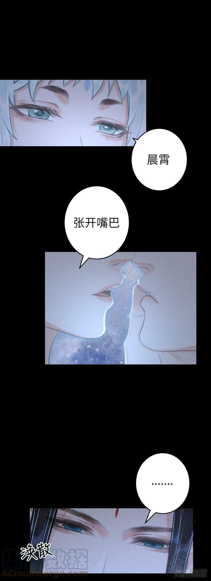 循循善诱和循序渐进是一个意思吗?漫画,146·陪我一晚就告诉你1图