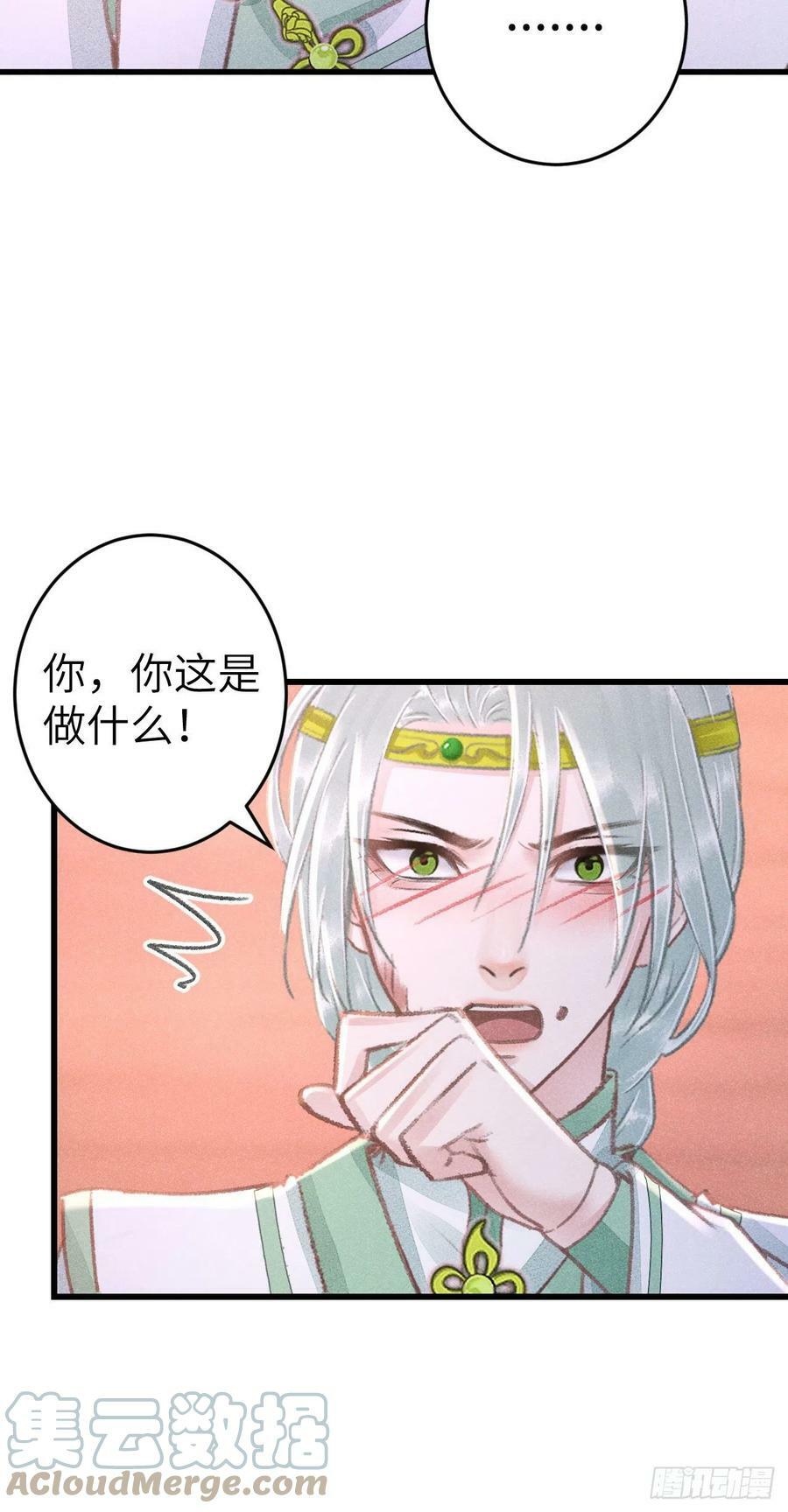 循循善诱小说七颗糖漫画,179·共处一室31图