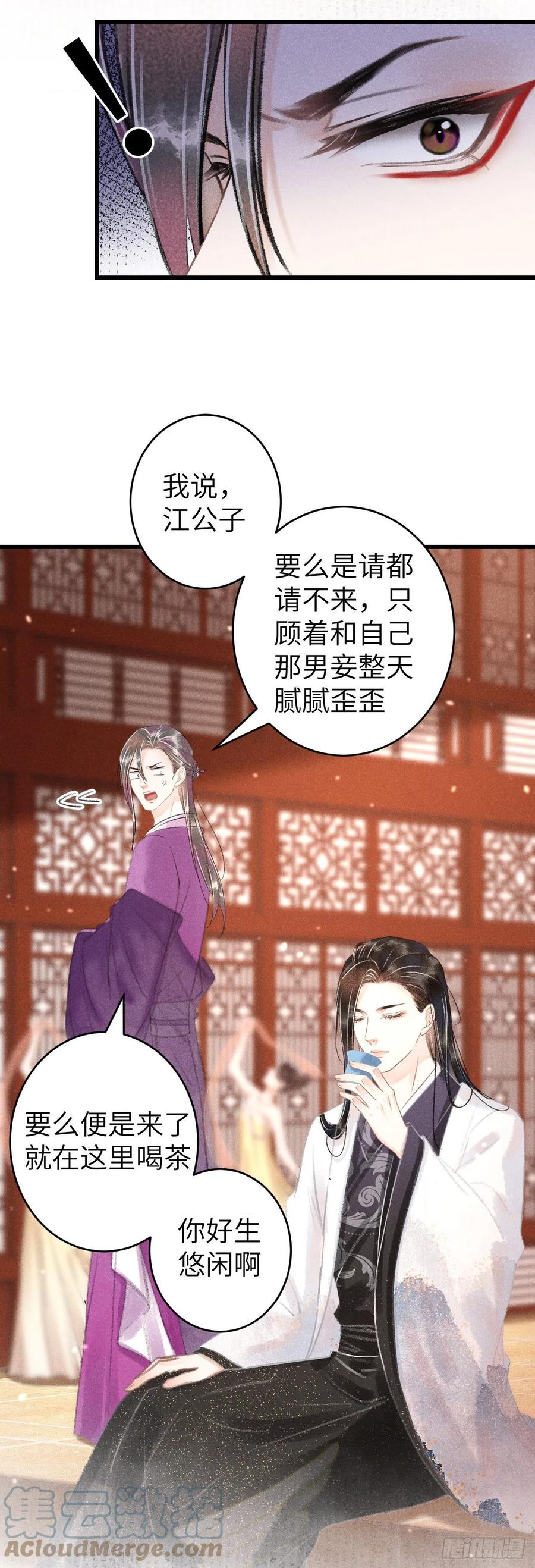 循循善诱小说七颗糖漫画,122·有，有奸情？1图