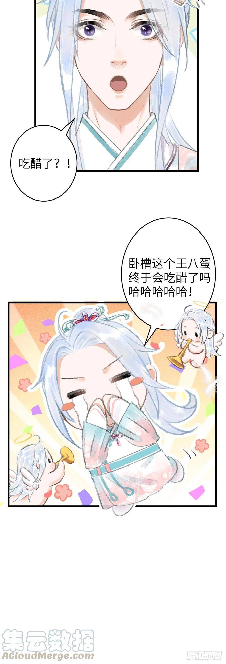 循循善诱 谆谆教诲漫画,70·吃醋6.01图