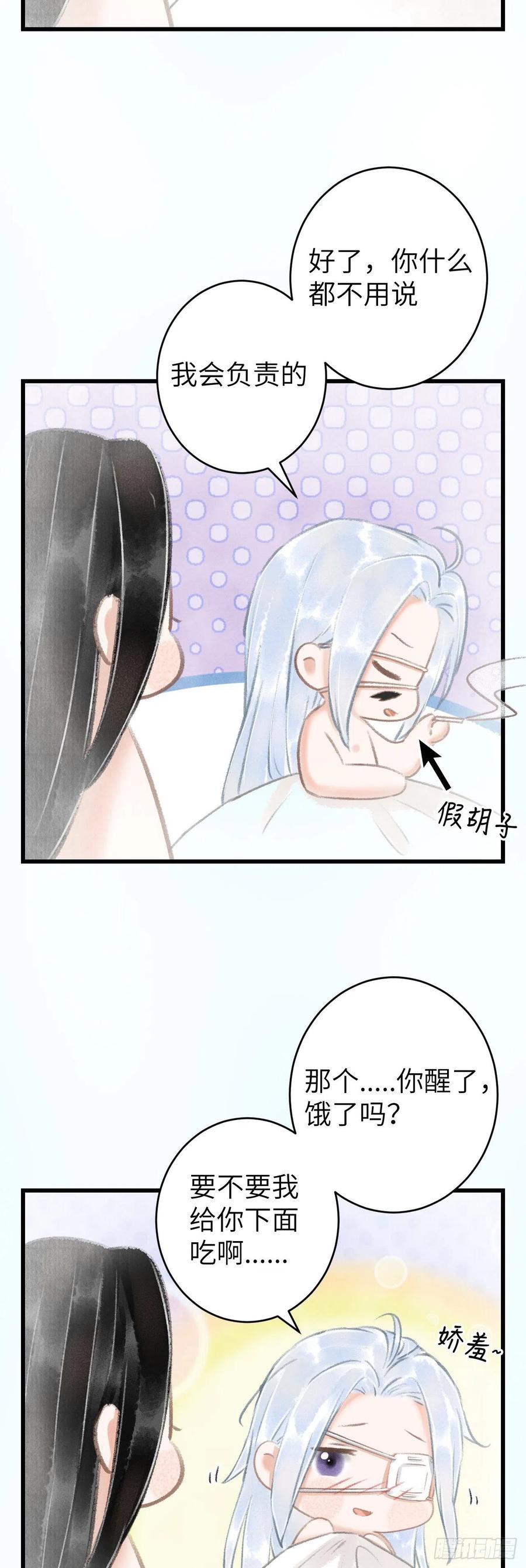 循循善诱 谆谆教诲漫画,120·逃跑的代价就是……2图