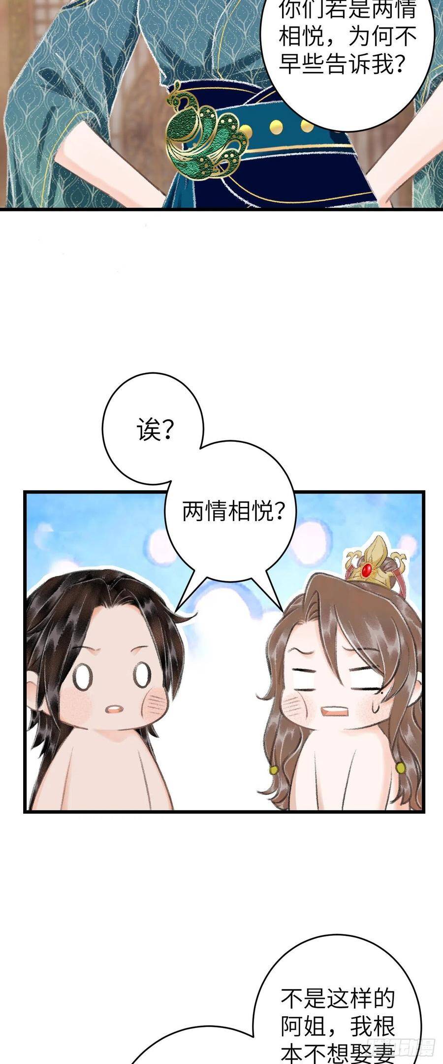 循循善诱打一个生肖漫画,33·唇上的酒味1图