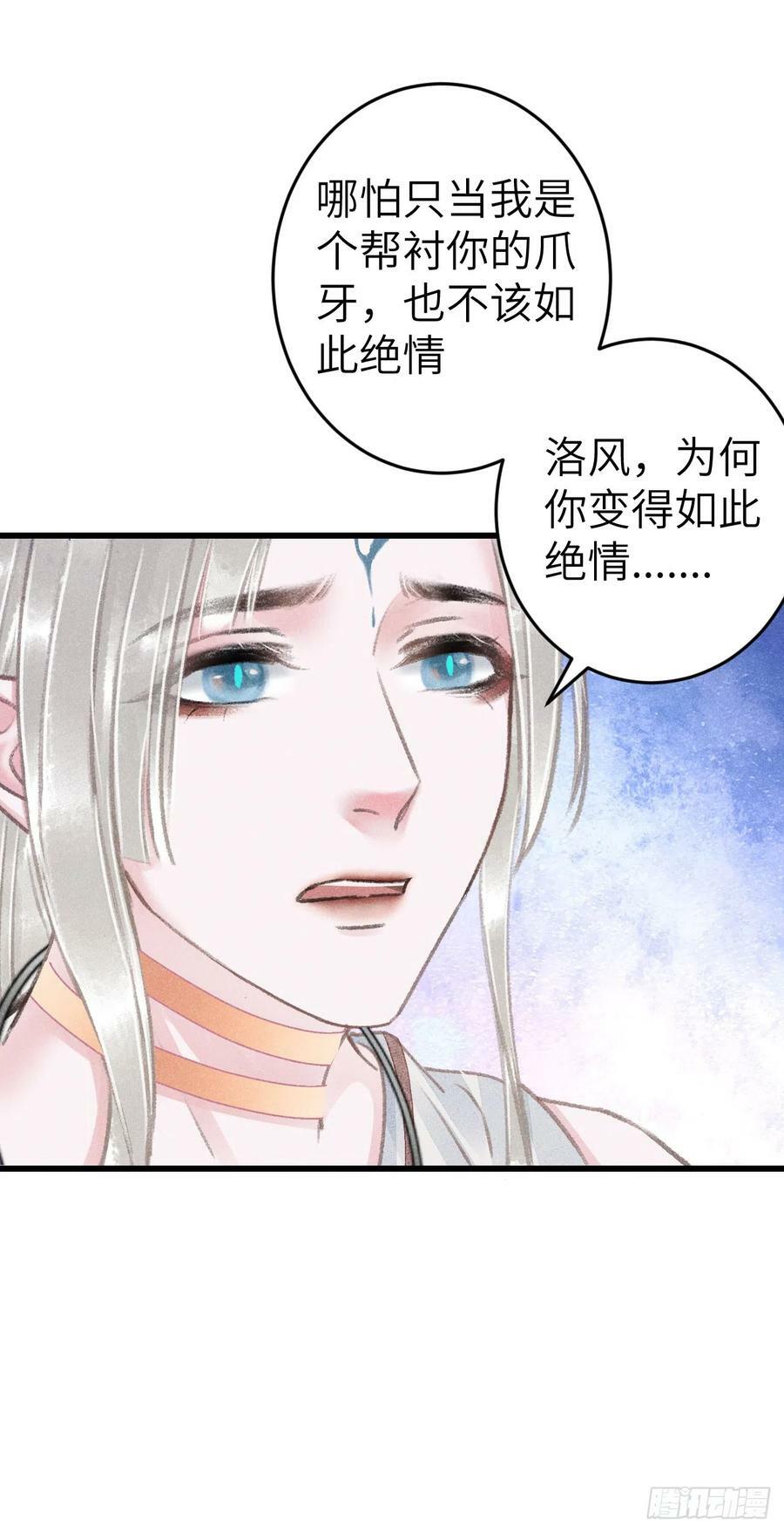 循循善诱 谆谆教诲漫画,181·神仙也动心1图