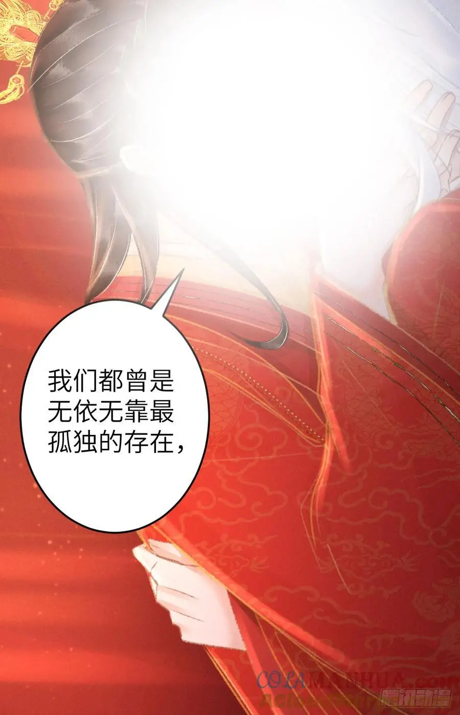 循循善诱漫画,240·洞房花烛32图