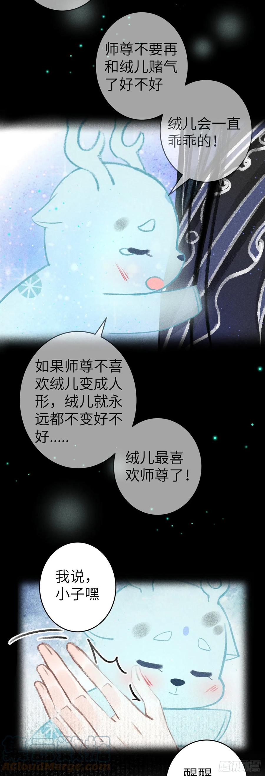 循循善诱 诲人不倦漫画,127·纪循你没有心？1图