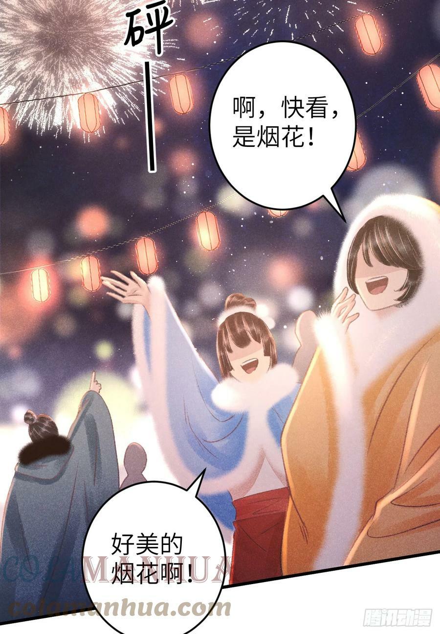 循循善诱小说全文阅读漫画,195·假作真时2图