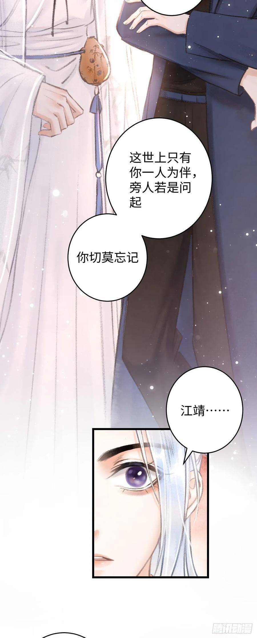 循循善诱漫画,3·金屋藏娇2图