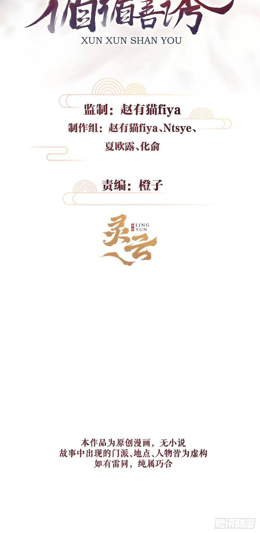 谆谆教诲漫画,87·狗是天生的2图