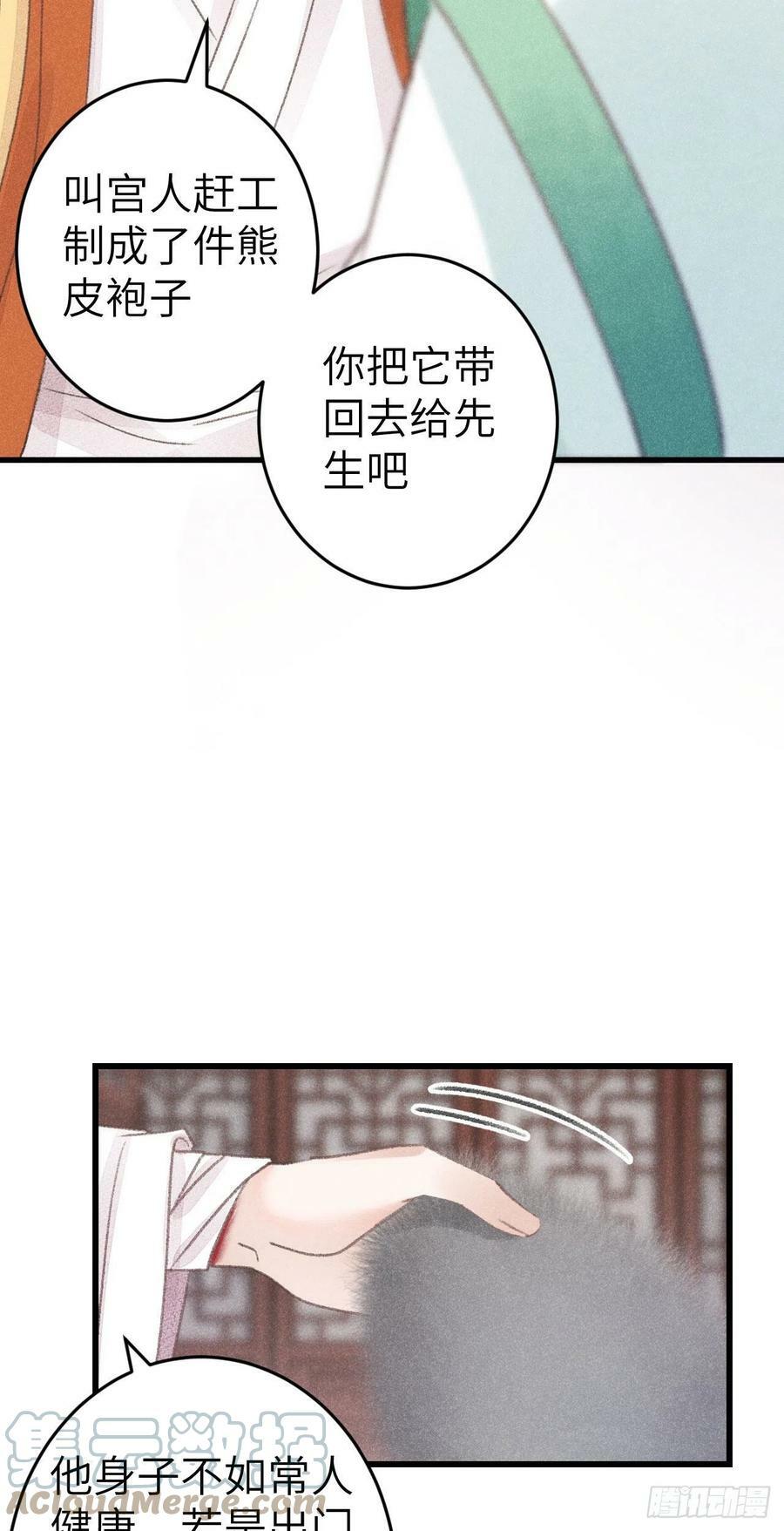 循循善诱漫画下拉式免费阅读漫画,174·擎苍国版追男仔1图