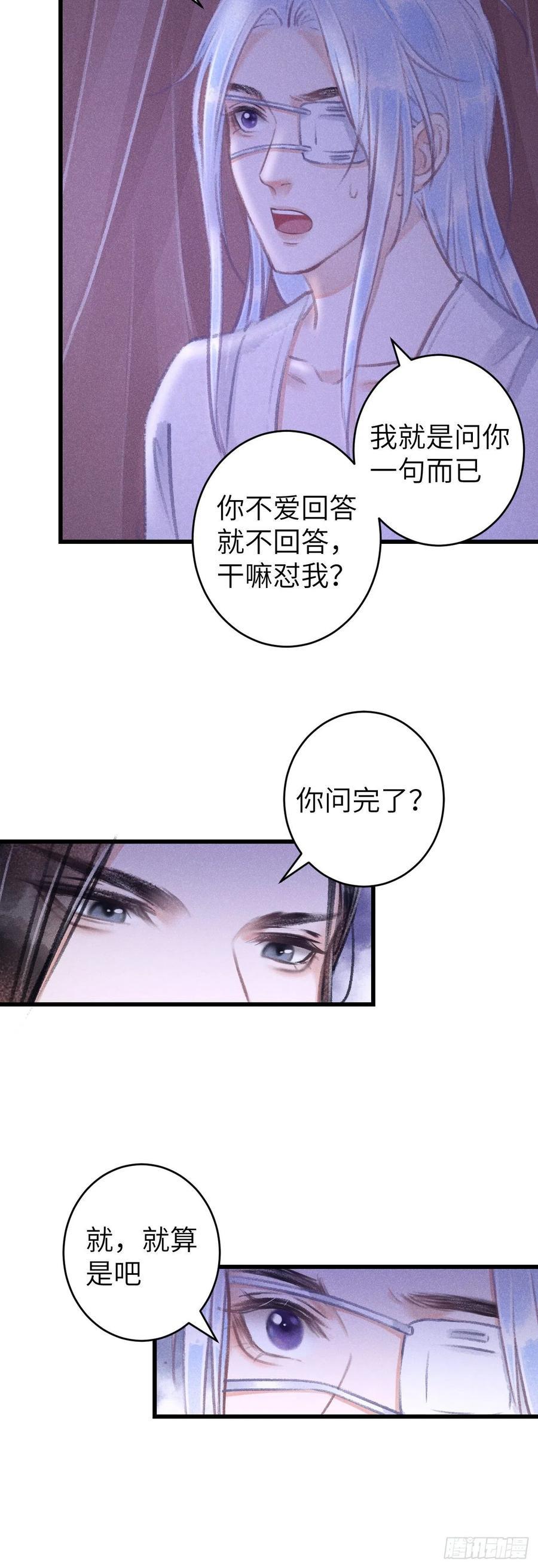 循循善诱是什么意思漫画,118·想要贴贴可以吗？2图