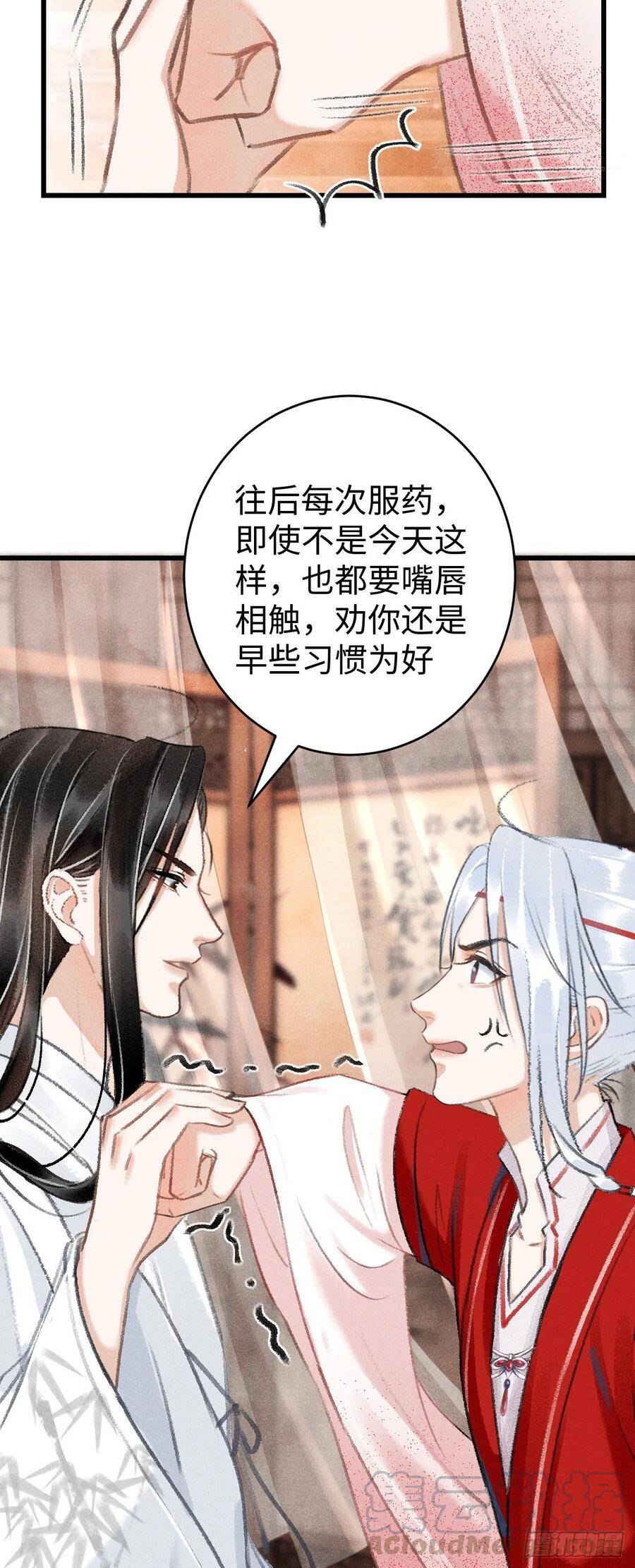 循循善诱是什么意思漫画,9·占有欲1图