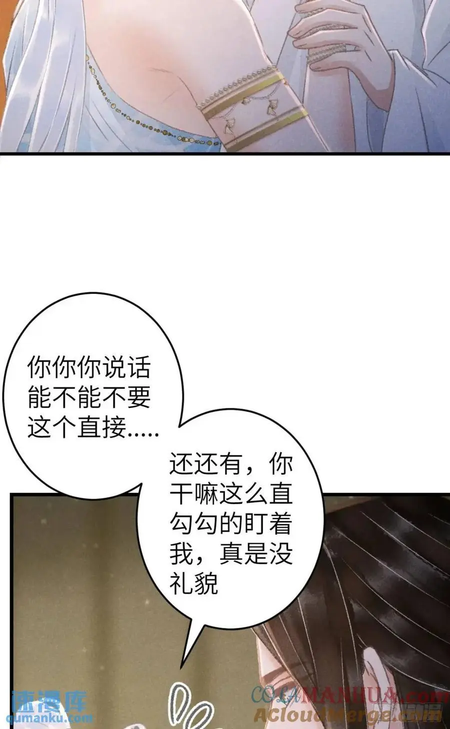 循循善诱漫画全集免费观看下拉式漫画,233·洞房花烛1.02图