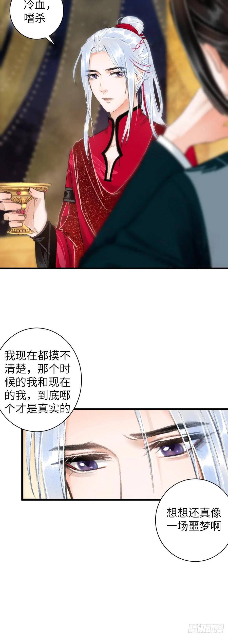 循循善诱和谆谆教导有什么区别漫画,35·醉酒之后2.02图