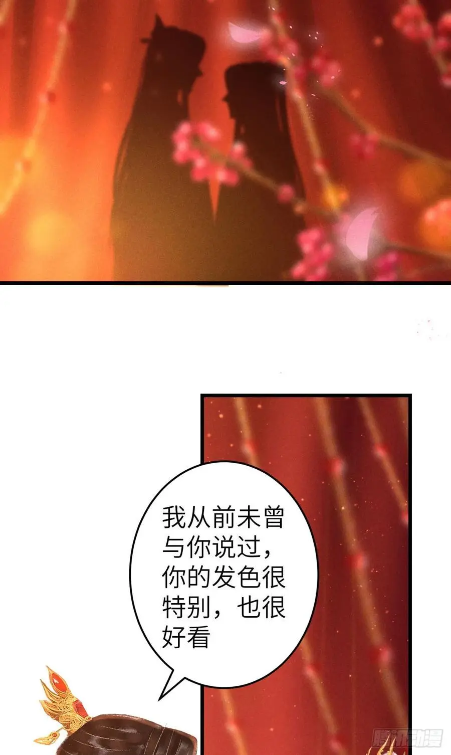 循循善诱漫画在线观看漫画,240·洞房花烛32图