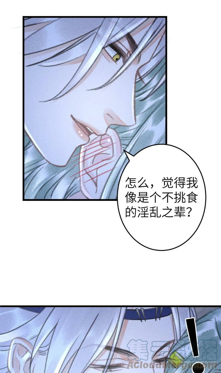 循循善诱和循序渐进是一个意思吗?漫画,170·擎苍国醋王上线2图