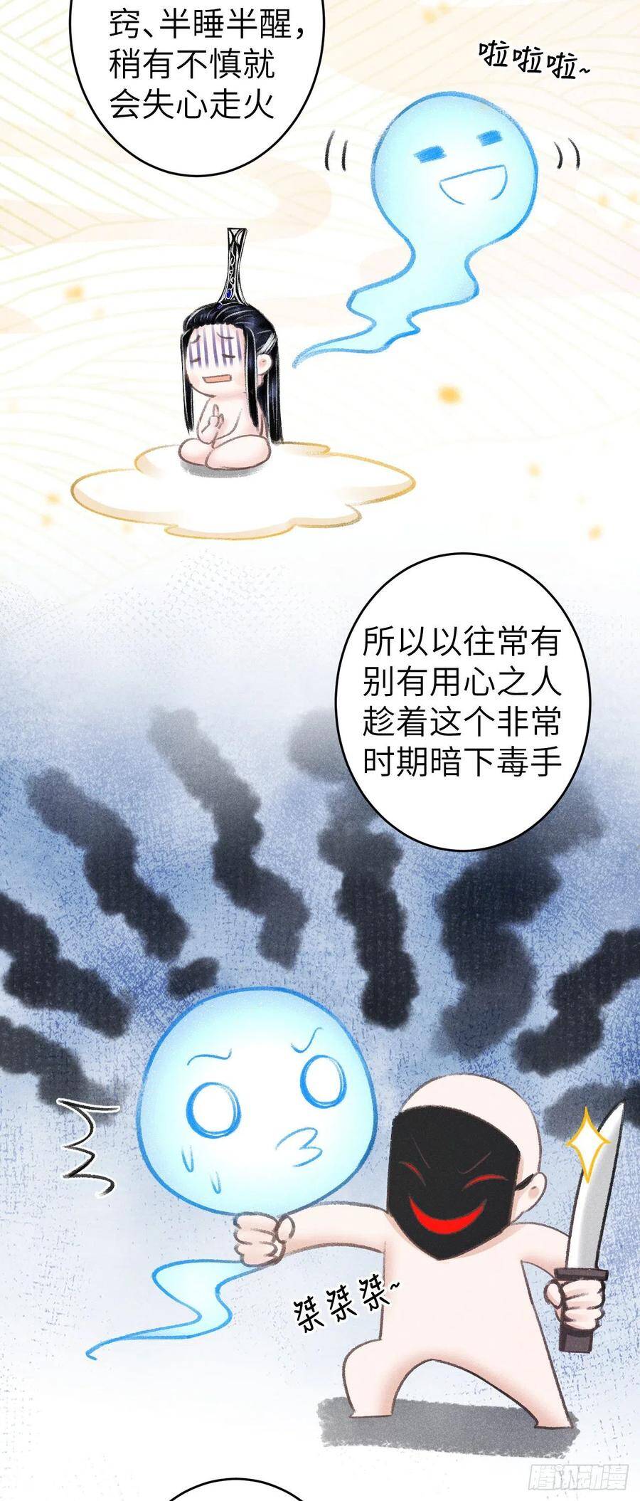 循循善诱的反义词漫画,87·狗是天生的1图