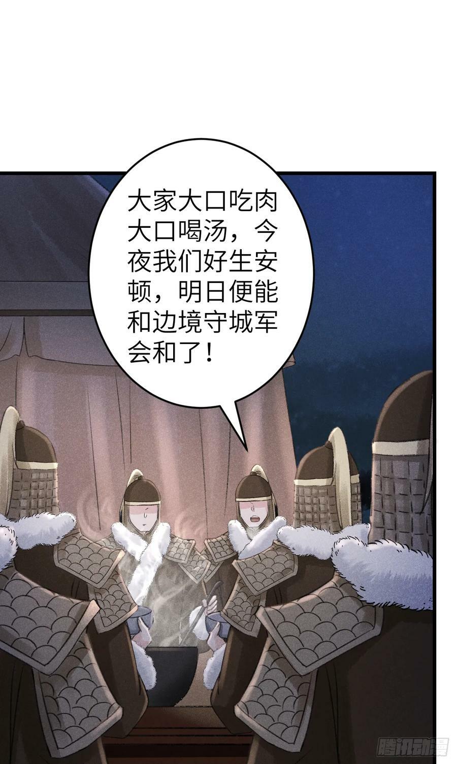 循循善诱 谆谆教导着我们漫画,192·我会陪着你2图