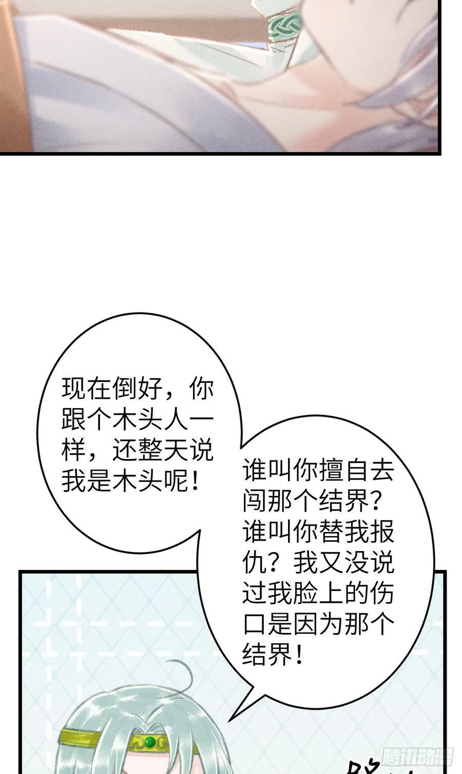 循循善诱和谆谆教导有什么区别漫画,194·润物细无声1图