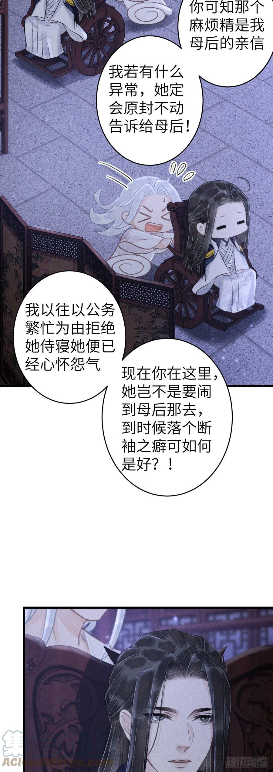 循循善诱冷情的陆大人被哄成瘾漫画,150·再见之时1图