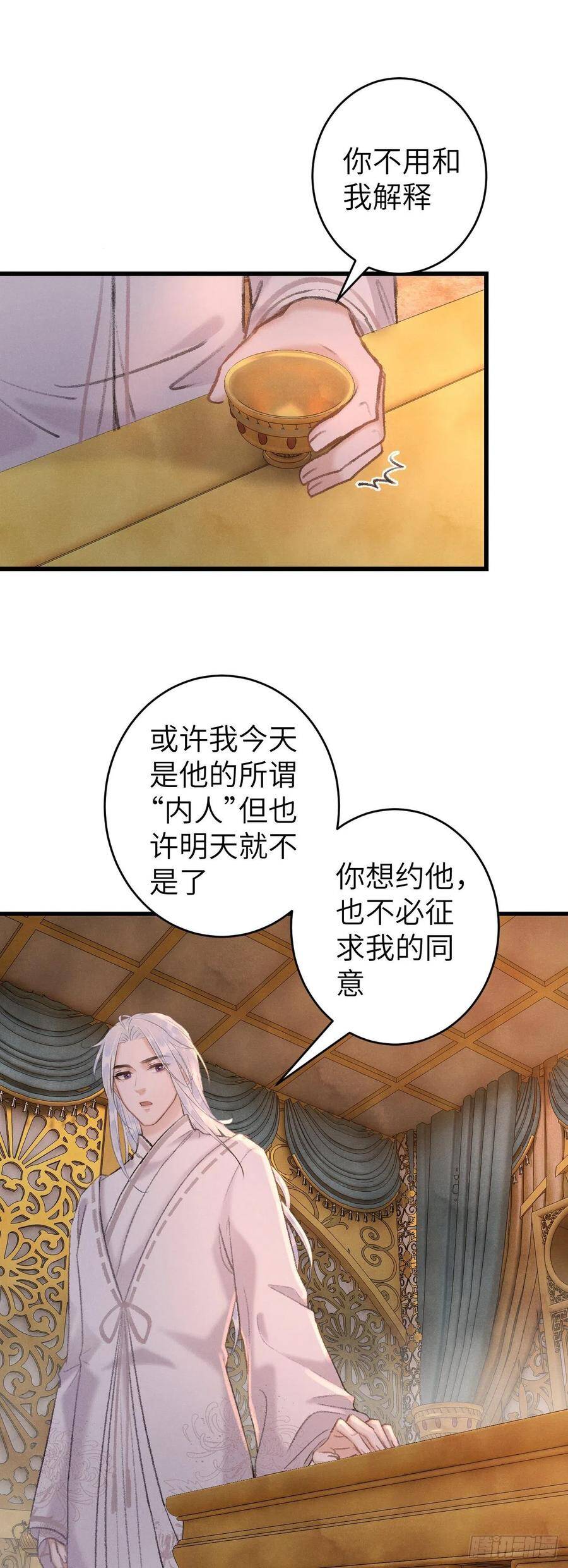 循循善诱打一个生肖漫画,54·绝不放过你1图