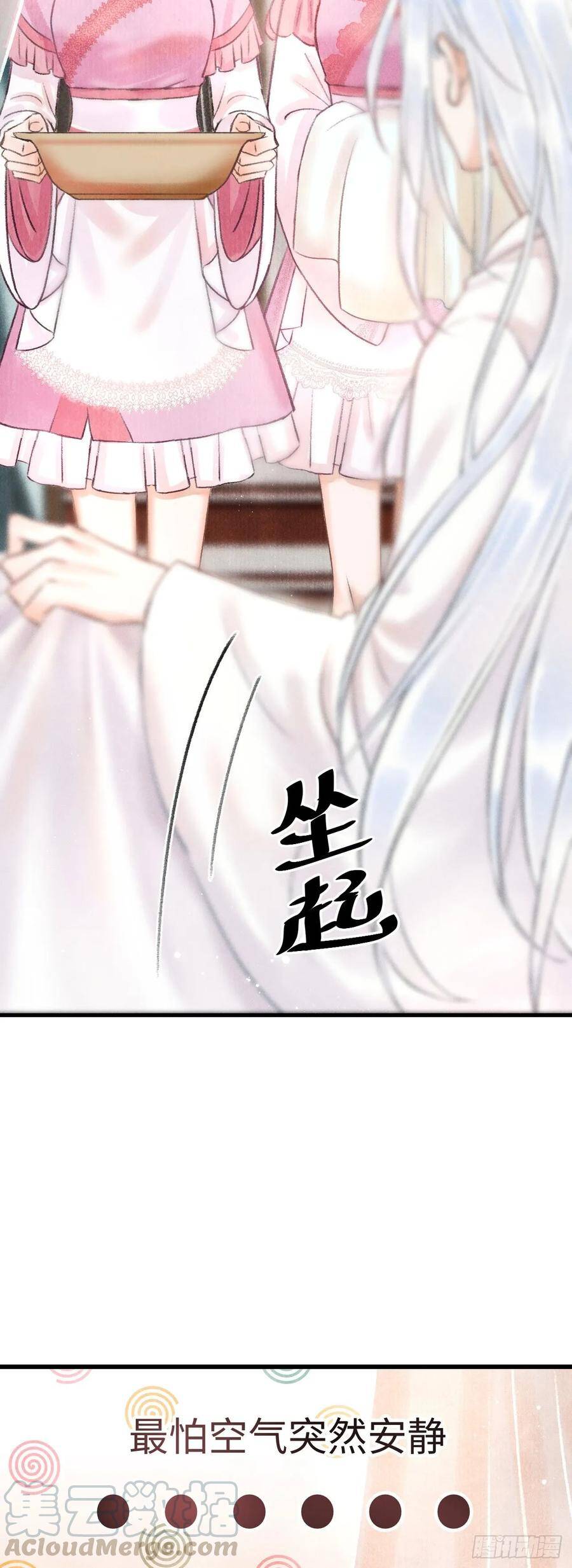 循循善诱漫画,3·金屋藏娇1图