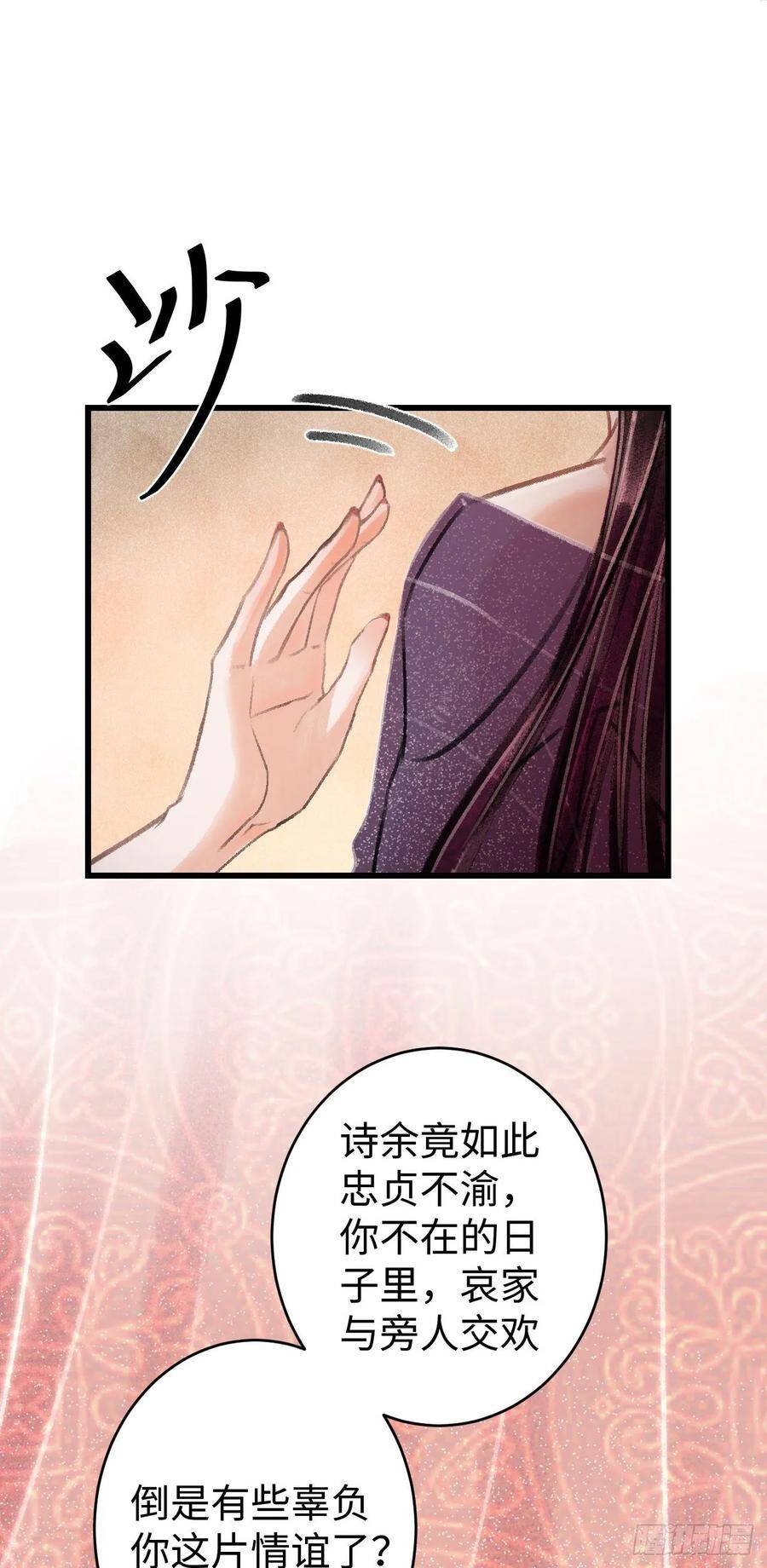 循循善诱全集漫画,17·馋我身子？2图