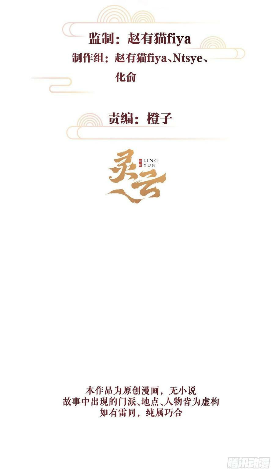 循循善诱形容什么人漫画,164·白芨2图