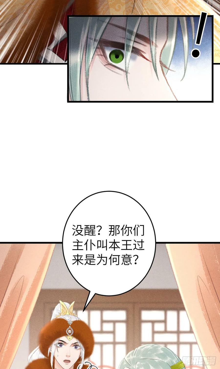 循循善诱指什么生肖漫画,194·润物细无声2图