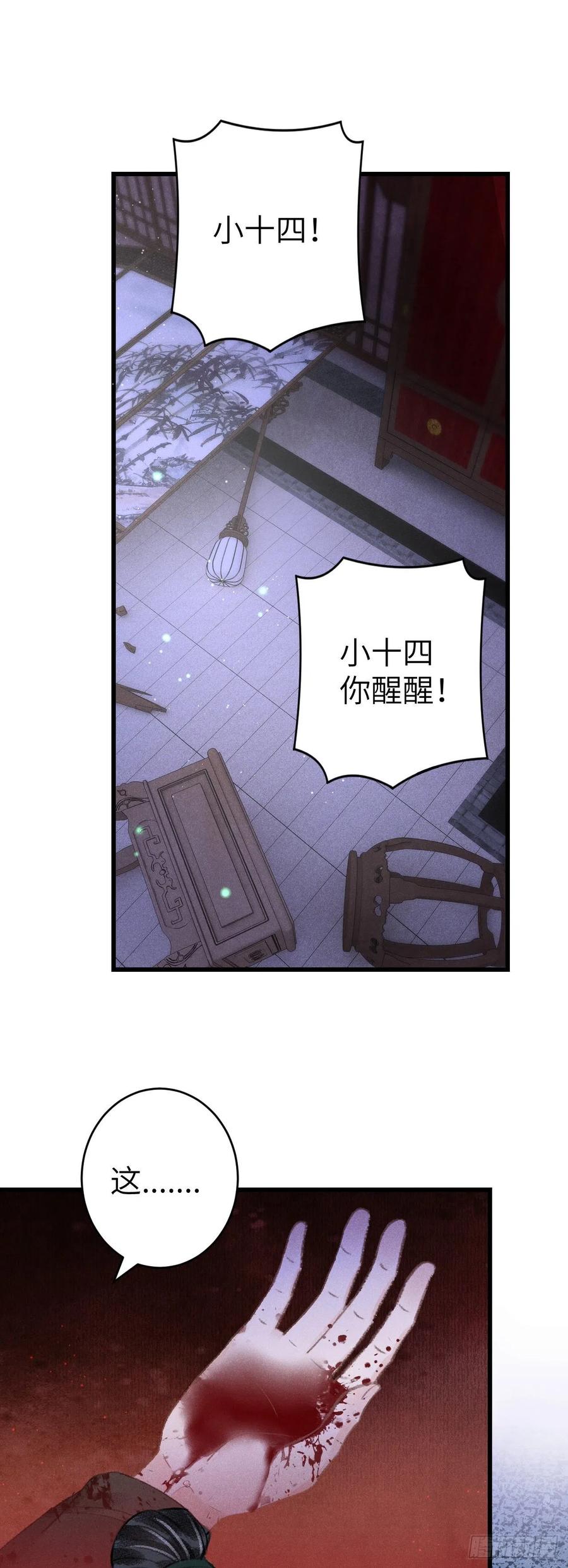 循循善诱漫画下拉式免费阅读漫画,139·魔君再临1图