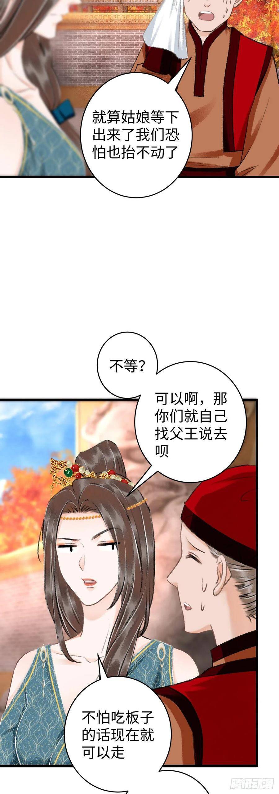 循循善诱善的意思漫画,38·师徒较量2图