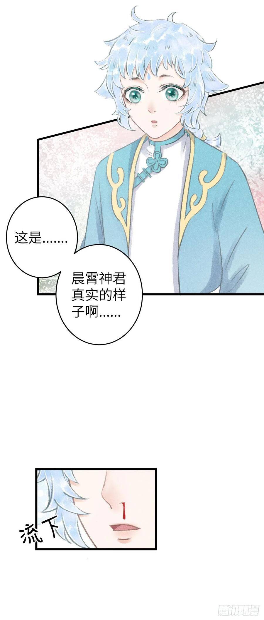 循循善诱和谆谆教导有什么区别漫画,83·肌肤之亲2图