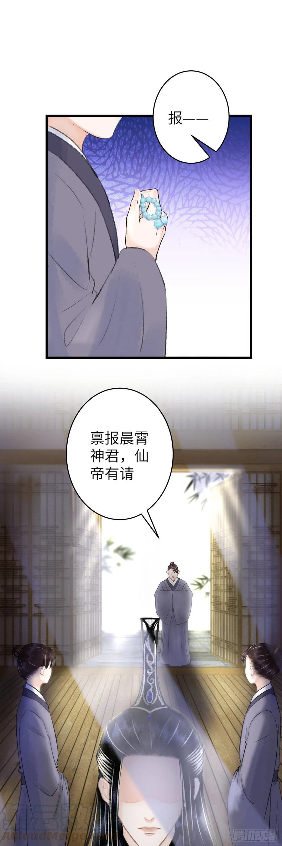 循循善诱漫画全集免费观看下拉式漫画,99·日久生1图