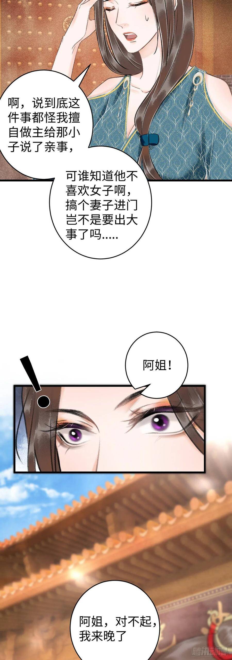 循循善诱善的意思漫画,38·师徒较量1图