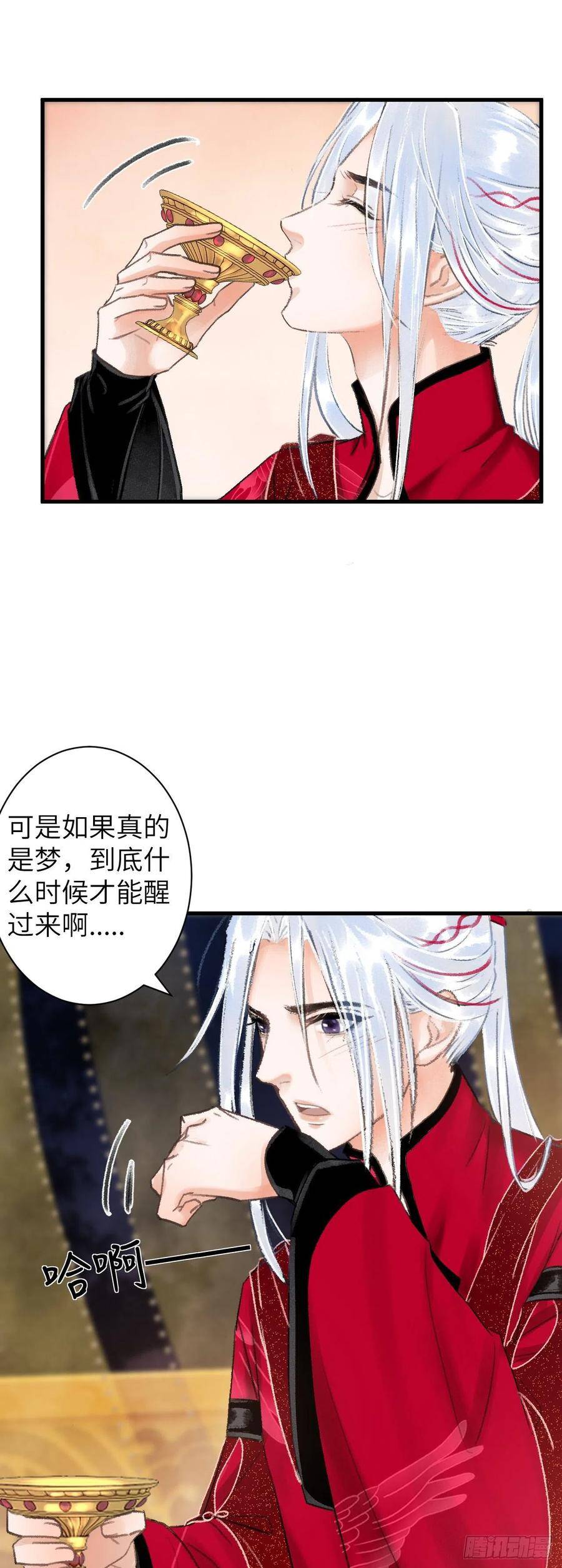 循循善诱和谆谆教导有什么区别漫画,35·醉酒之后2.01图