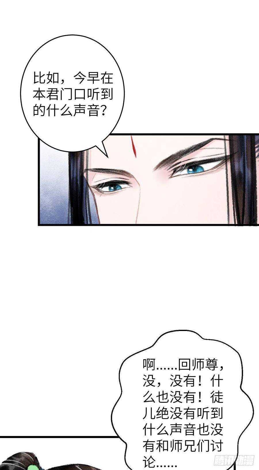 循循善诱冷情的陆大人被哄成瘾漫画,24·说好的不抛弃2图