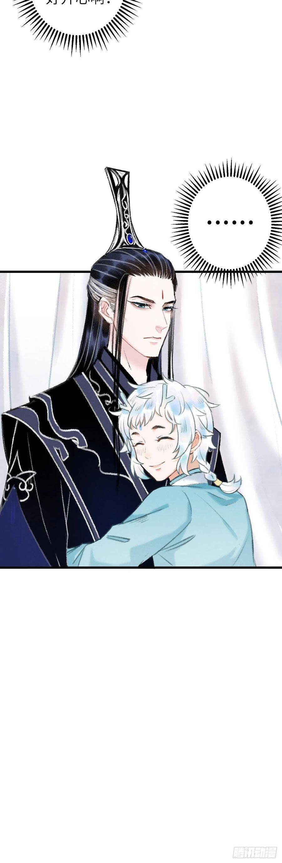 循循善诱漫画,23·喂药和接吻的区别2图