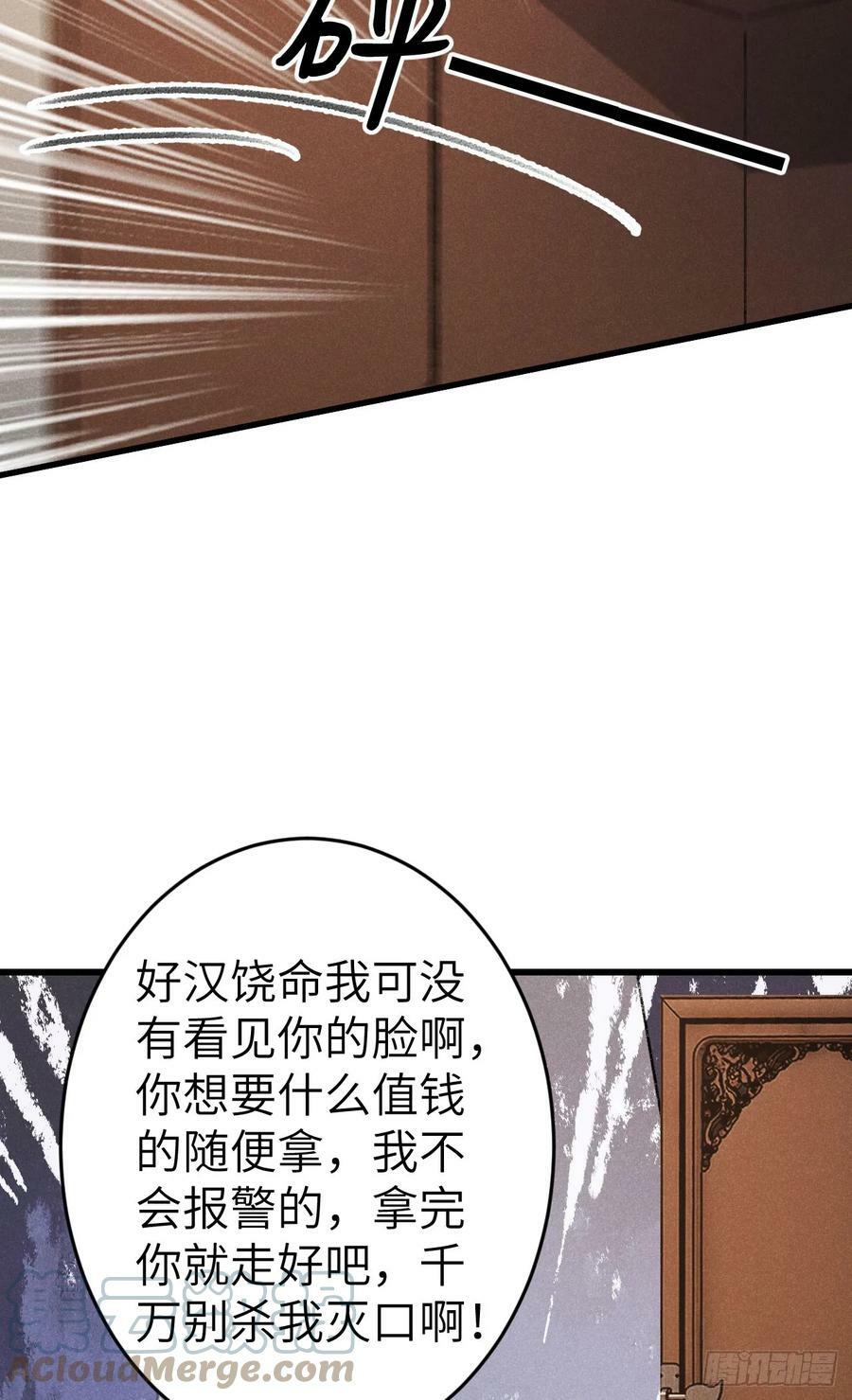 循循善诱打一正确生肖动物漫画,199·他变了1图