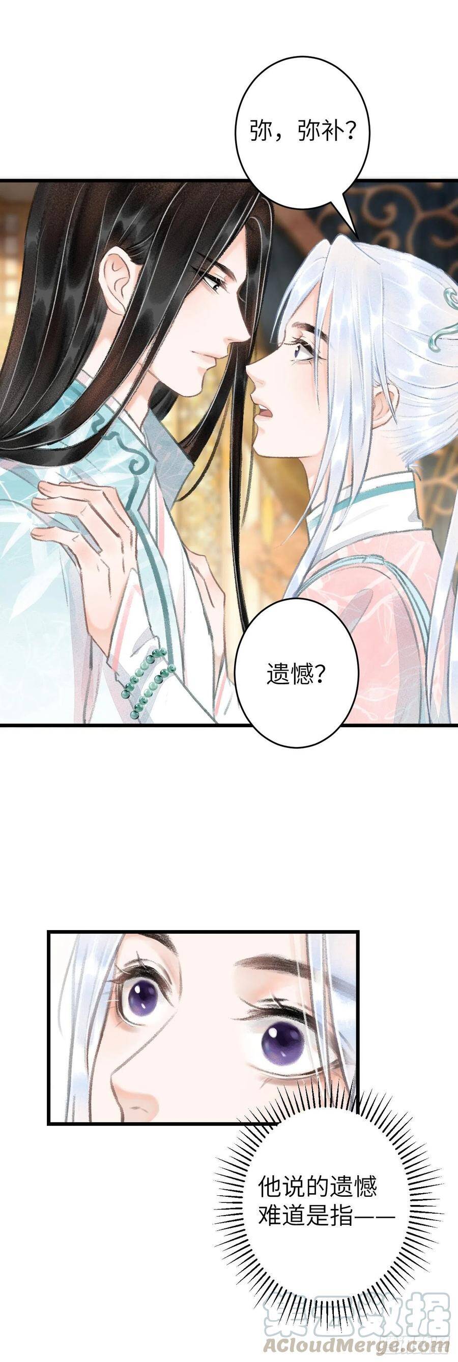 循循善诱写一段话漫画,61·沉迷深吻1图